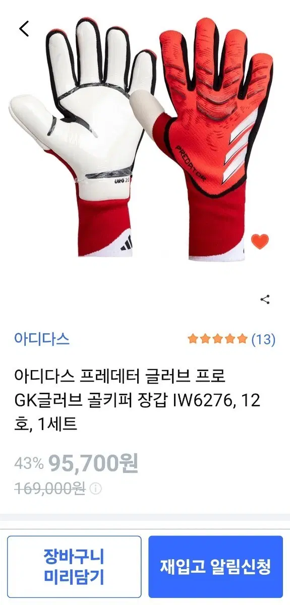 아디다스 프레데터 글러브 프로 GK골키퍼 장갑 IW6276 12호 1세트
