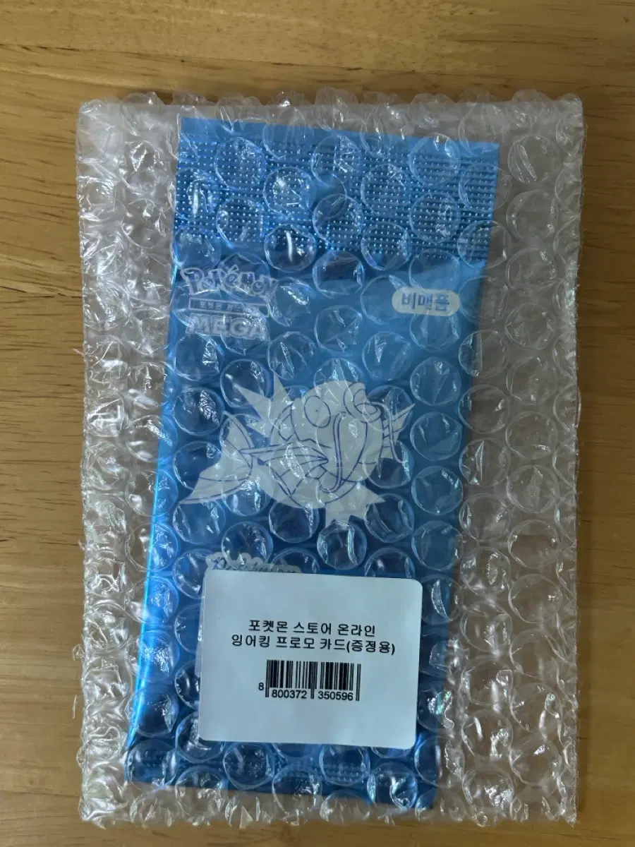 미개봉 잉어킹 카드