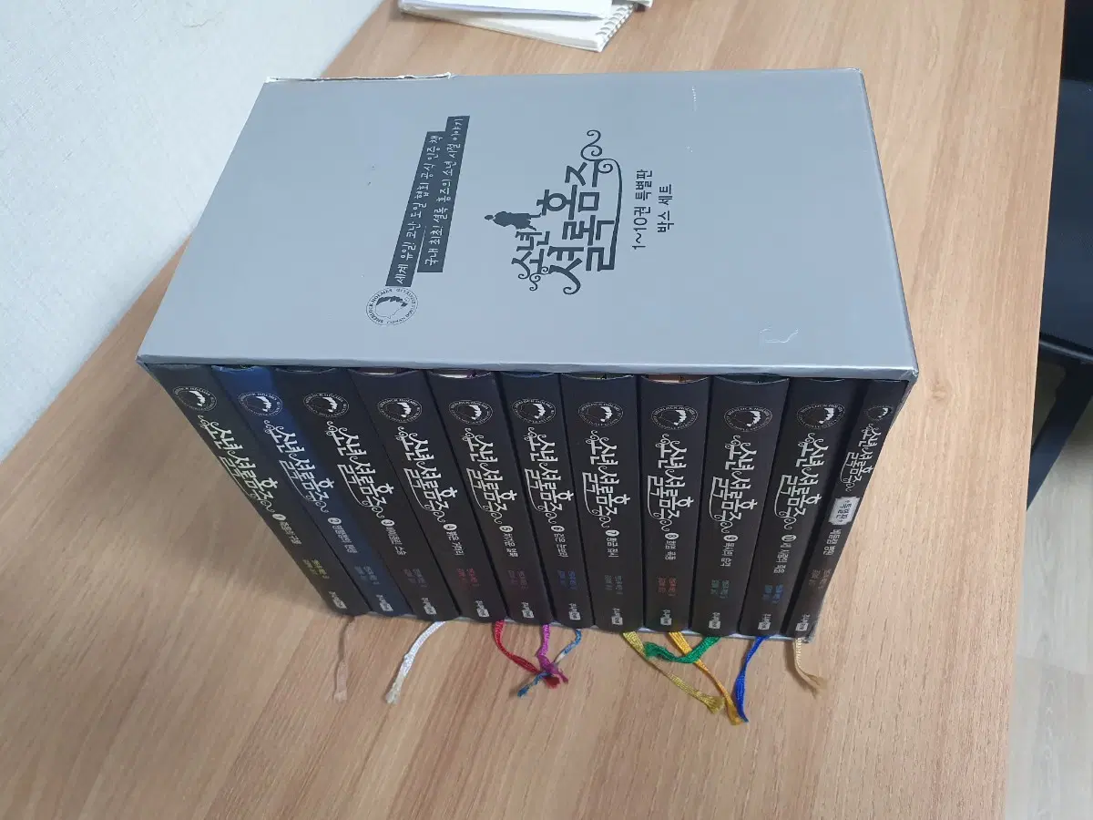 소년 셜록홈즈 10권 세트+특별판
