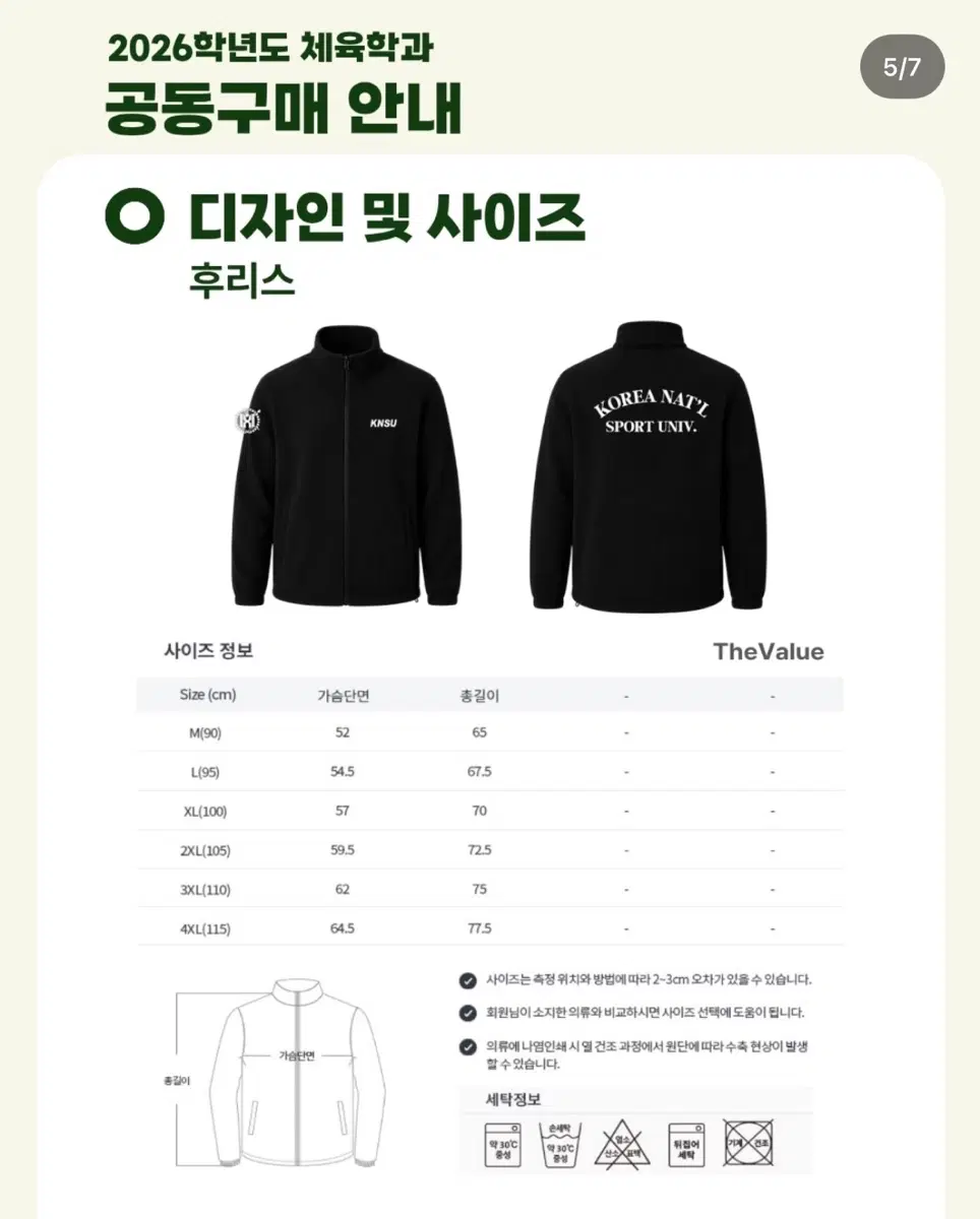 한체대 옷 삽니다!!!