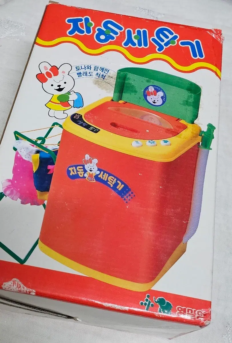 토나 자동세탁기 영실업 완구 장난감 올드토이 고전문구 레트로 빈티지 소품 소꿉놀이 옛날 추억 키덜트