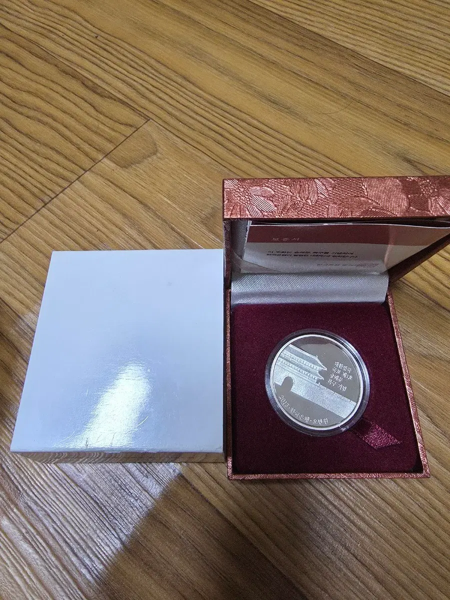 기념주화