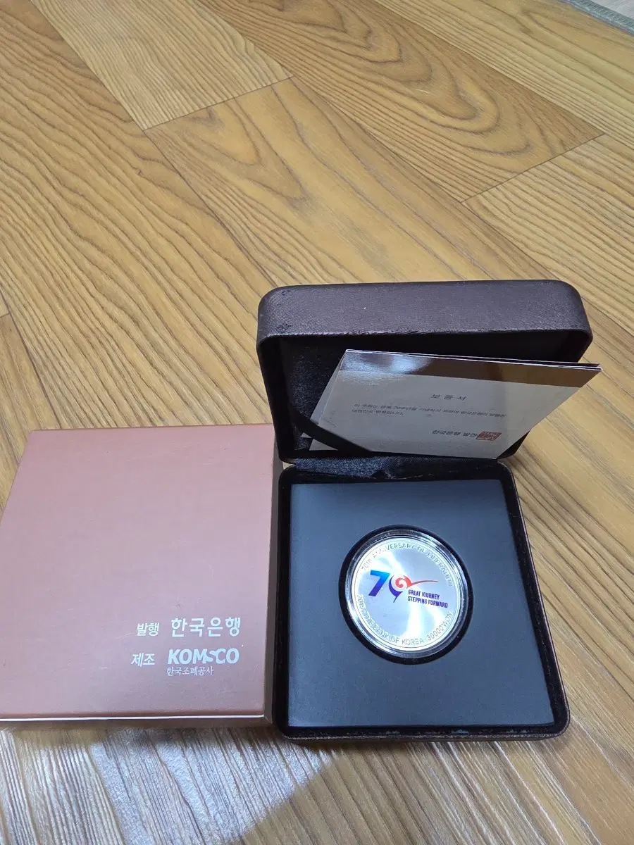 기념주화