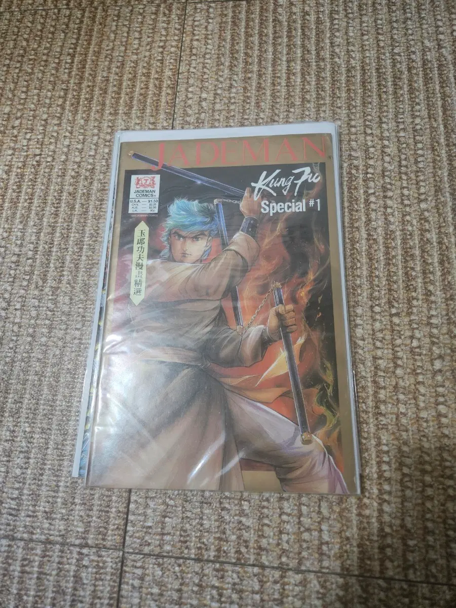 J / Jademan Kung Fu Special #1
