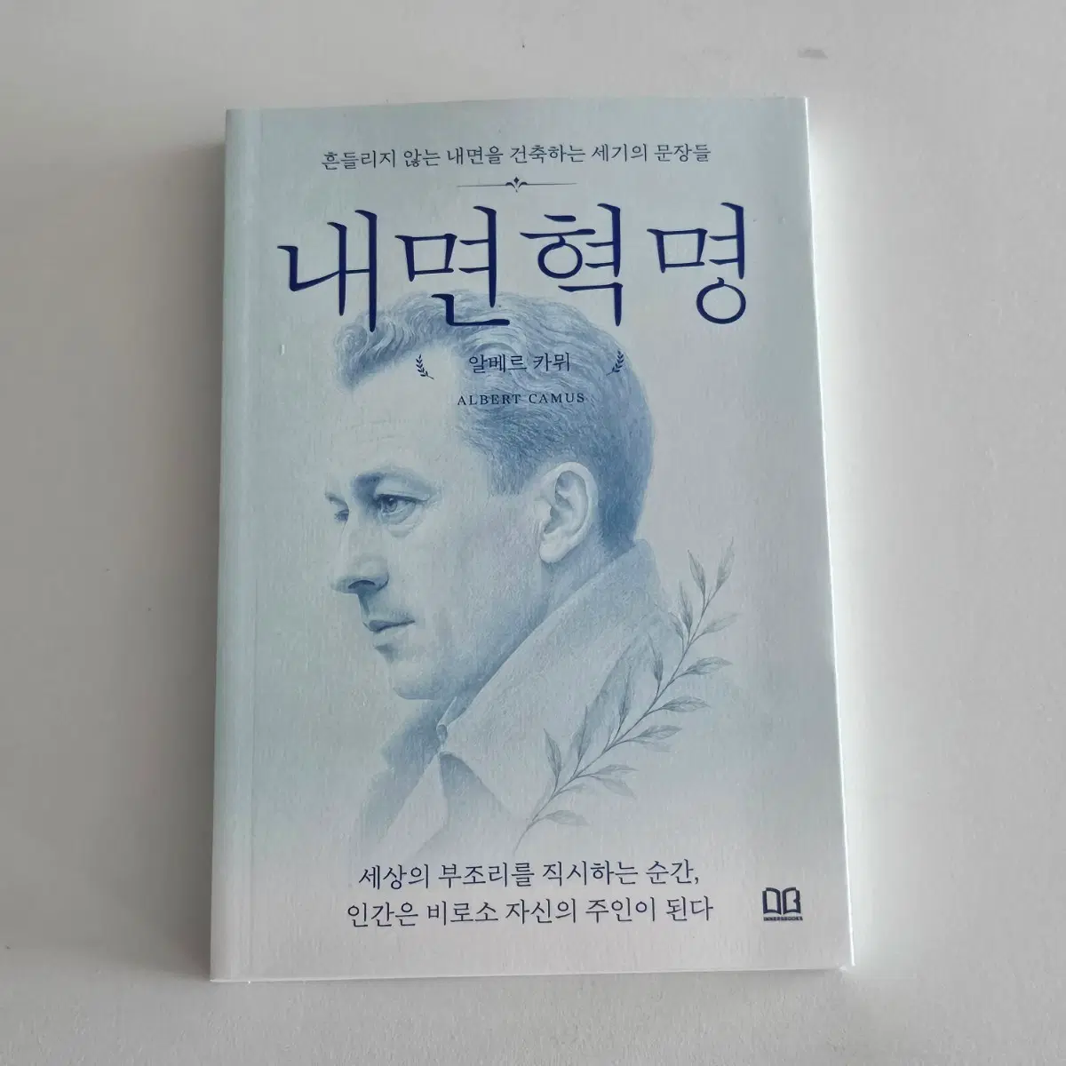새상품) 내면혁명 도서