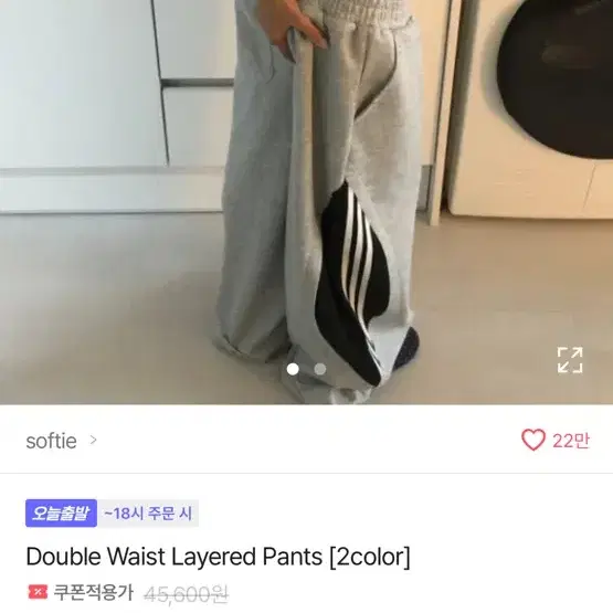 에이블리 softie Double Waist Layered Pants