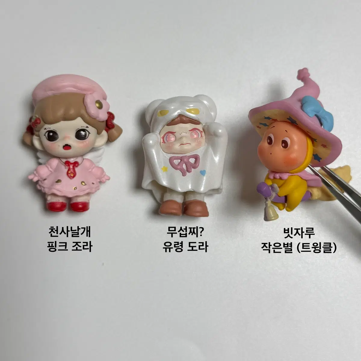 조라 도라 작은별 트윙클 피규어