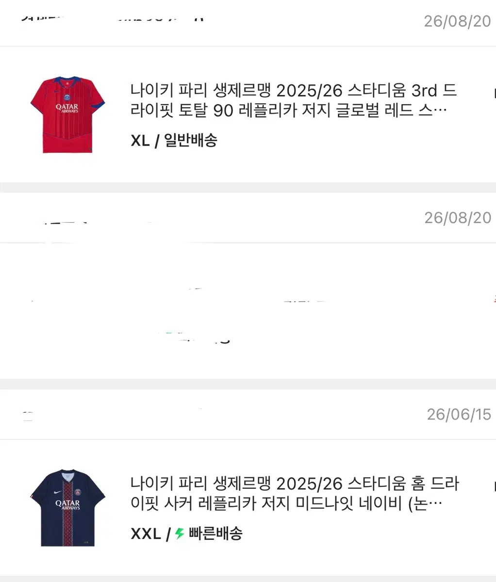 Psg 25/26 시즌 홈, 써드 유니폼