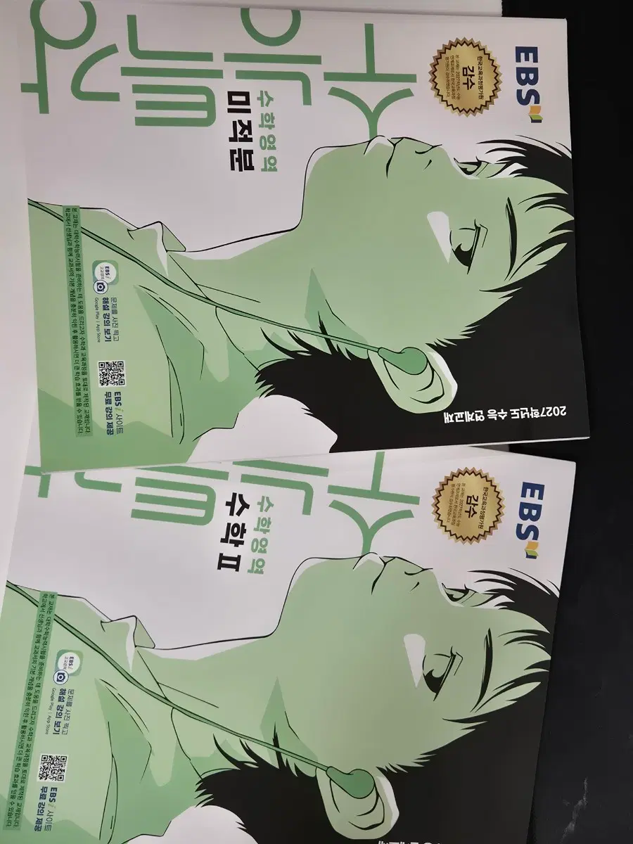 EBS 수능특강 미적분