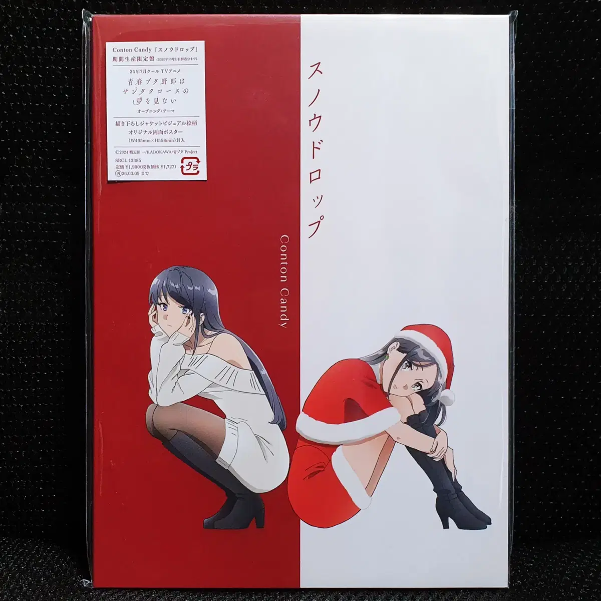 Conton Candy Snow Drop (청춘 돼지는 산타클로스의 꿈을 꾸지 않는다) CD 미개봉 신품
