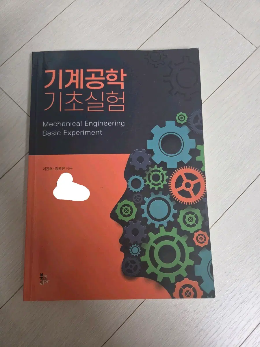 기계공학 기초실험