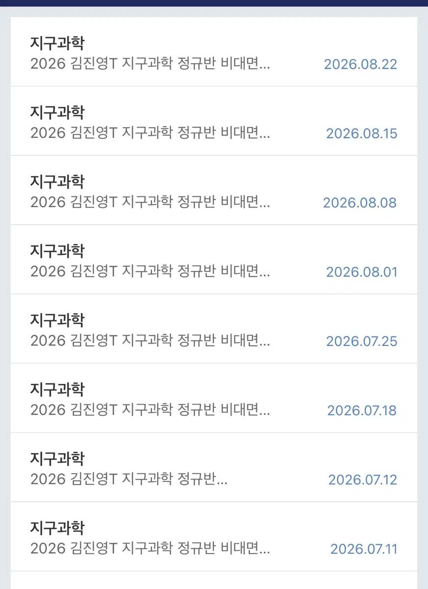 김진영T 시즌2 vod 전제주차(총 6주차) + 새 교재 풀세트 및 서킷