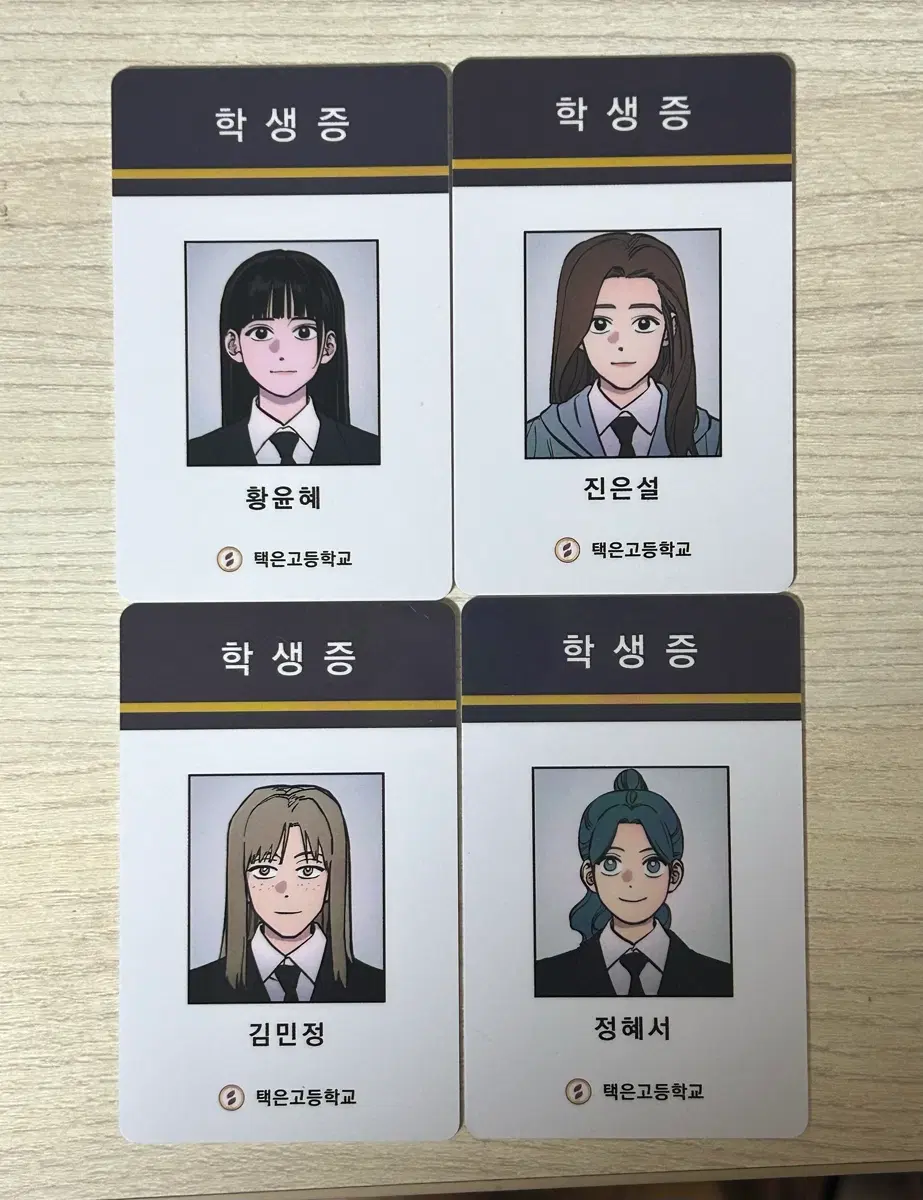 소녀재판 네이버 웹툰 학생증 일괄 판매 진은설 황윤혜 정혜서 특전 포카 포토카드