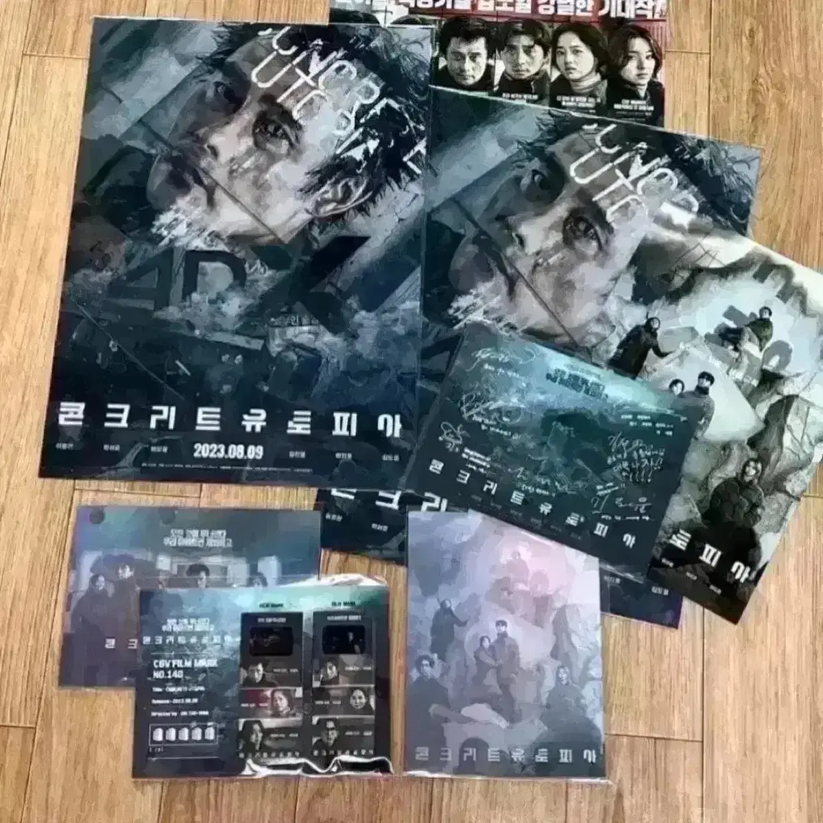 콘크리트유토피아 4DX포스터 아트카드필름마크 오리지널티켓 이병헌박보영싸인