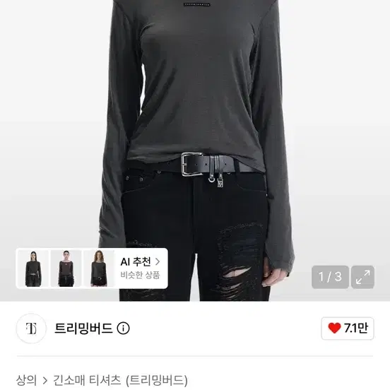 트리밍버드 Raw-Cut Hooded Long Sleeve T-Shirt