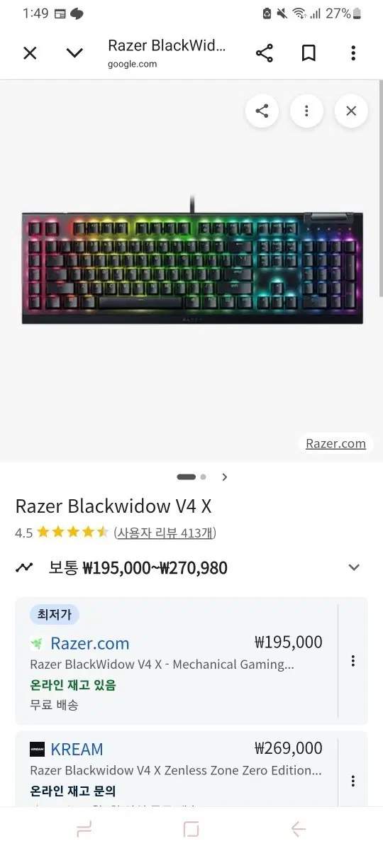 레이저 블랙위도우 V4 X 게이밍 키보드