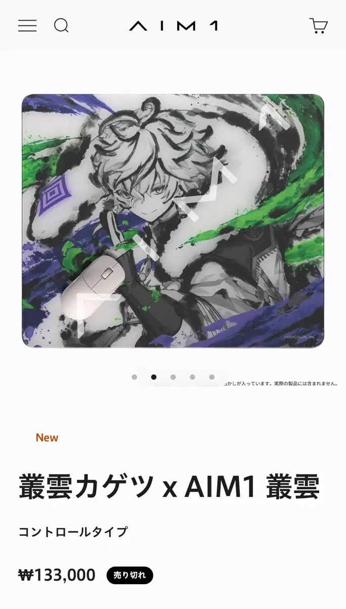 (구함) AIM1 무라쿠모 카게츠