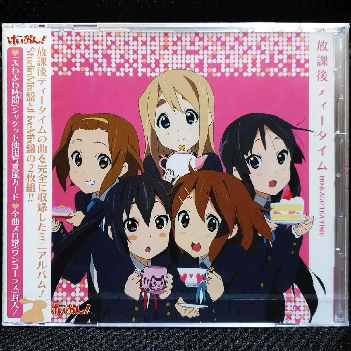 케이온! K-ON! 방과 후 티타임 셀프 타이틀 앨범 CD 미개봉 신품