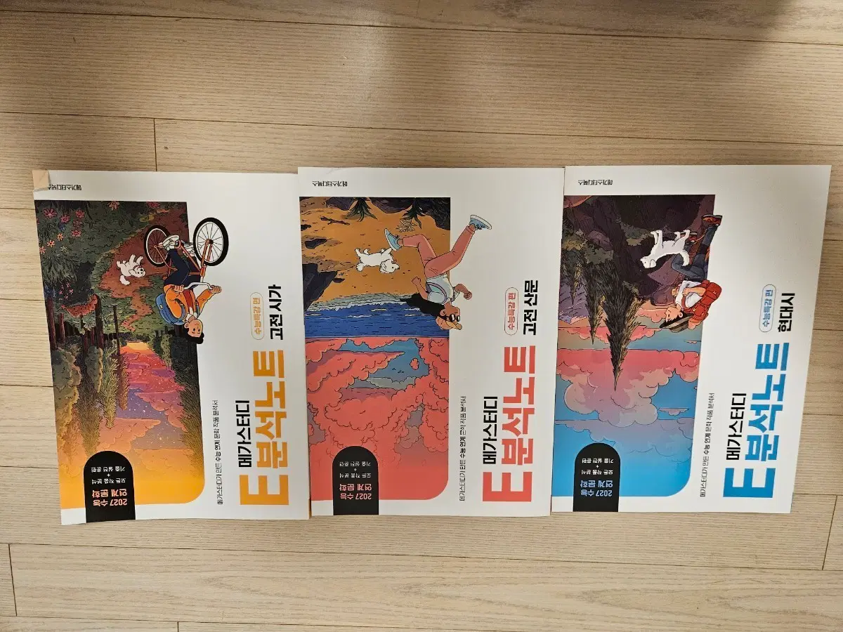 메가 e 분석노트 고전소설,시,현대시