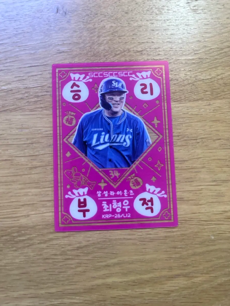 야구카드 승리부적 최형우