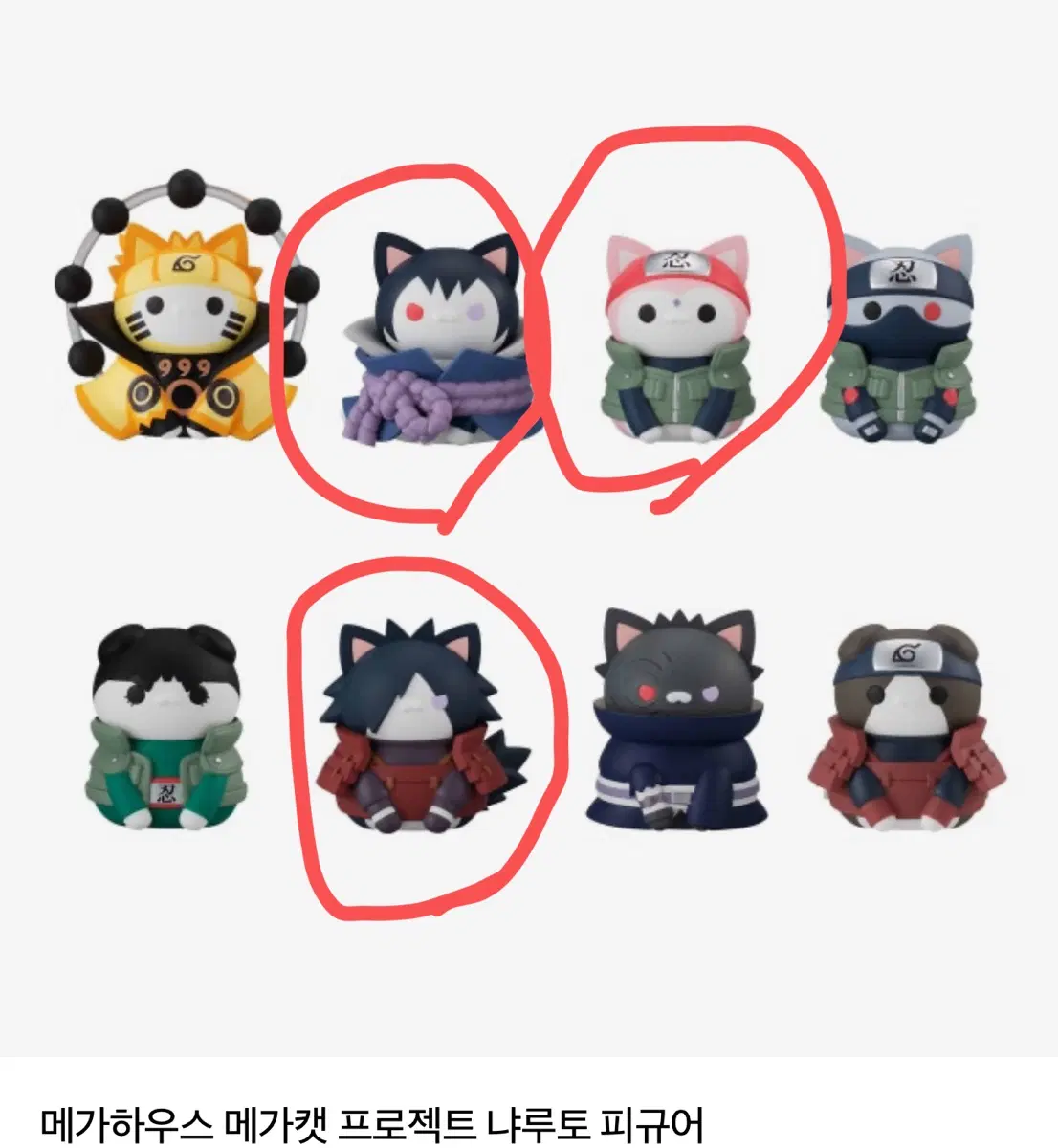 일괄) 메가하우스 메가캣 프로젝트 냐루토 피규어
