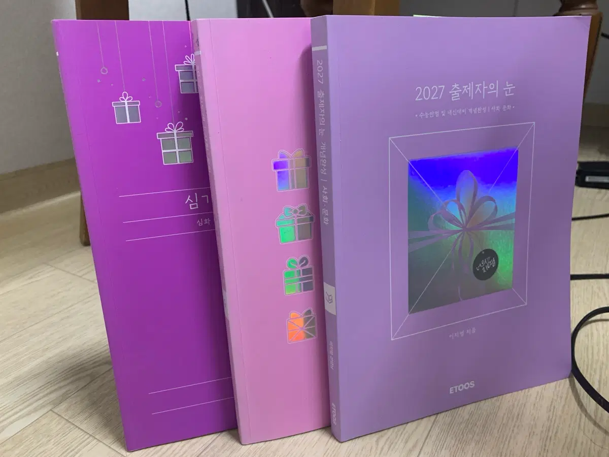 2027 출제자의 눈 개념완성 사회문화 이지영