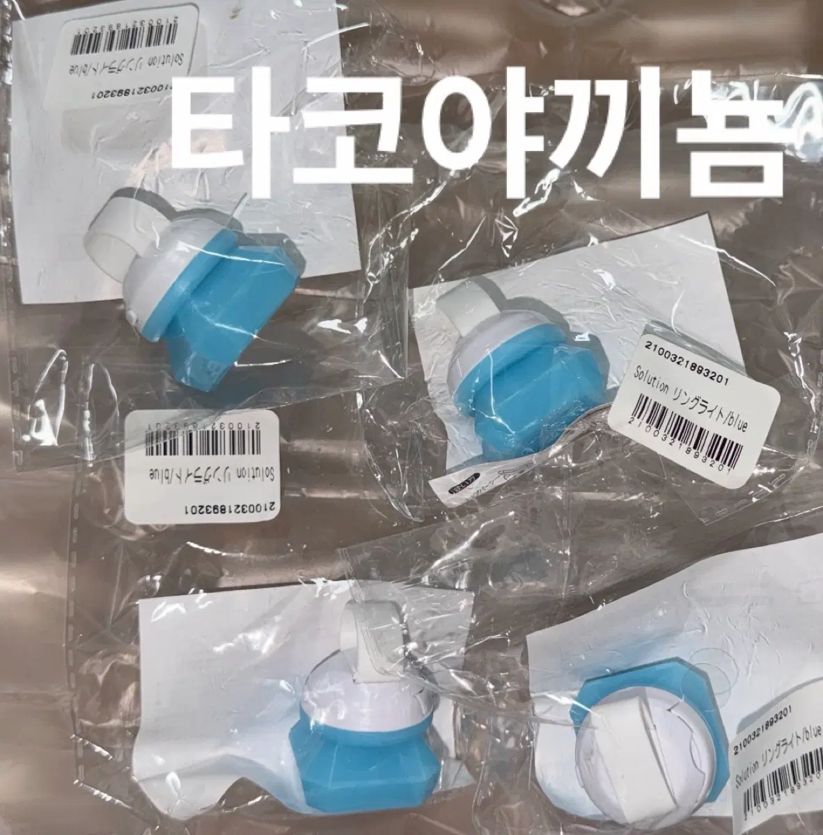 미개봉) 우타이테 소우 Sou 솔루션 투어 링라이트 블루