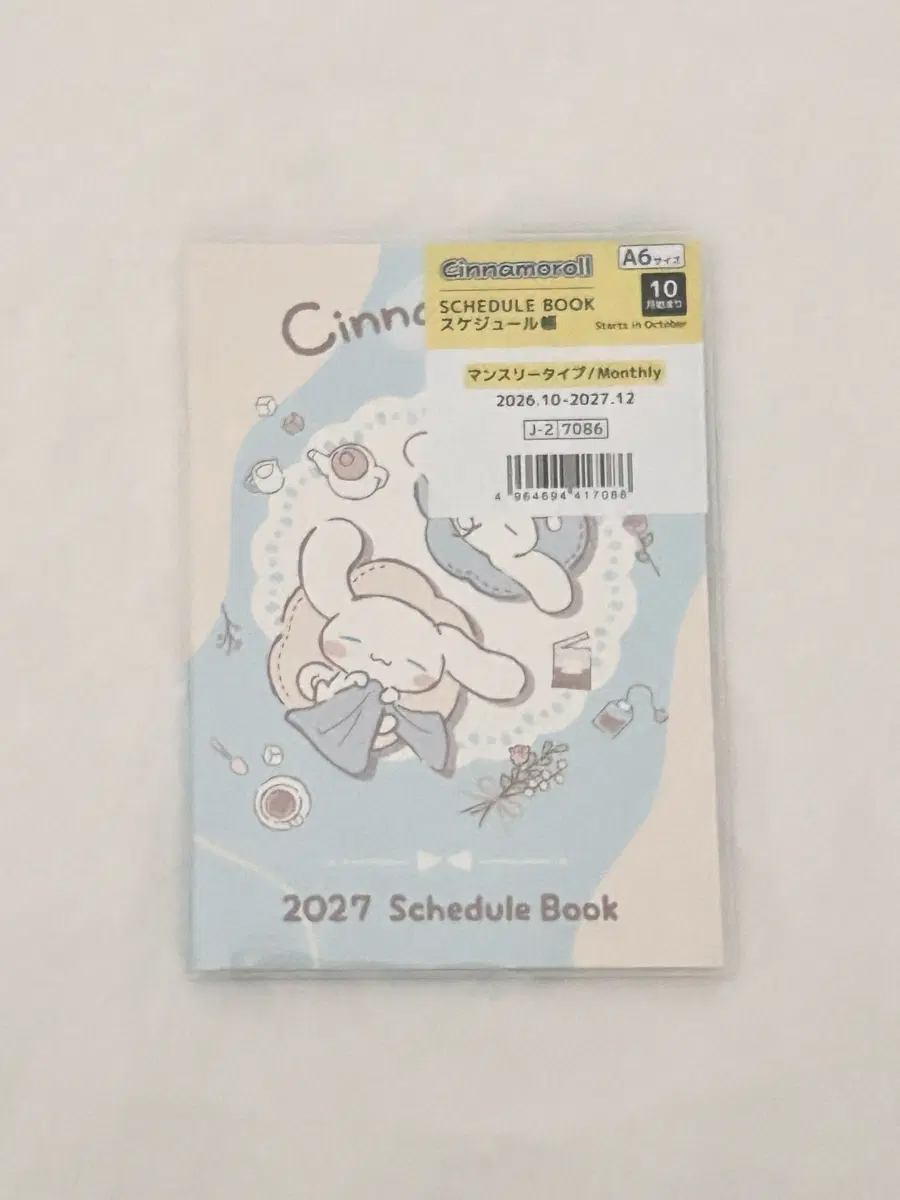 산리오 시나모롤 밀크 2027 스케줄북 다이어리