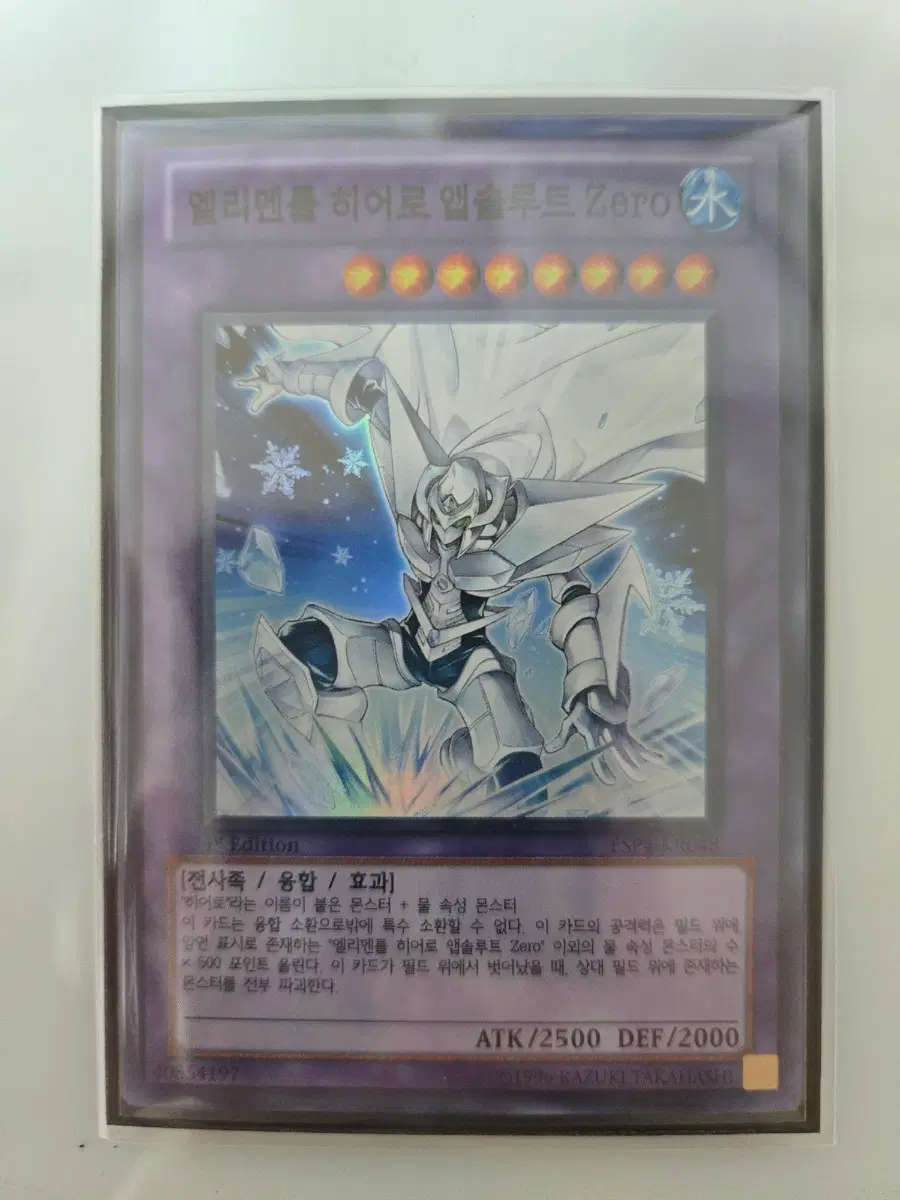 유희왕 엘리멘틀 히어로 앱솔루트 Zero 1st esp4-kr048