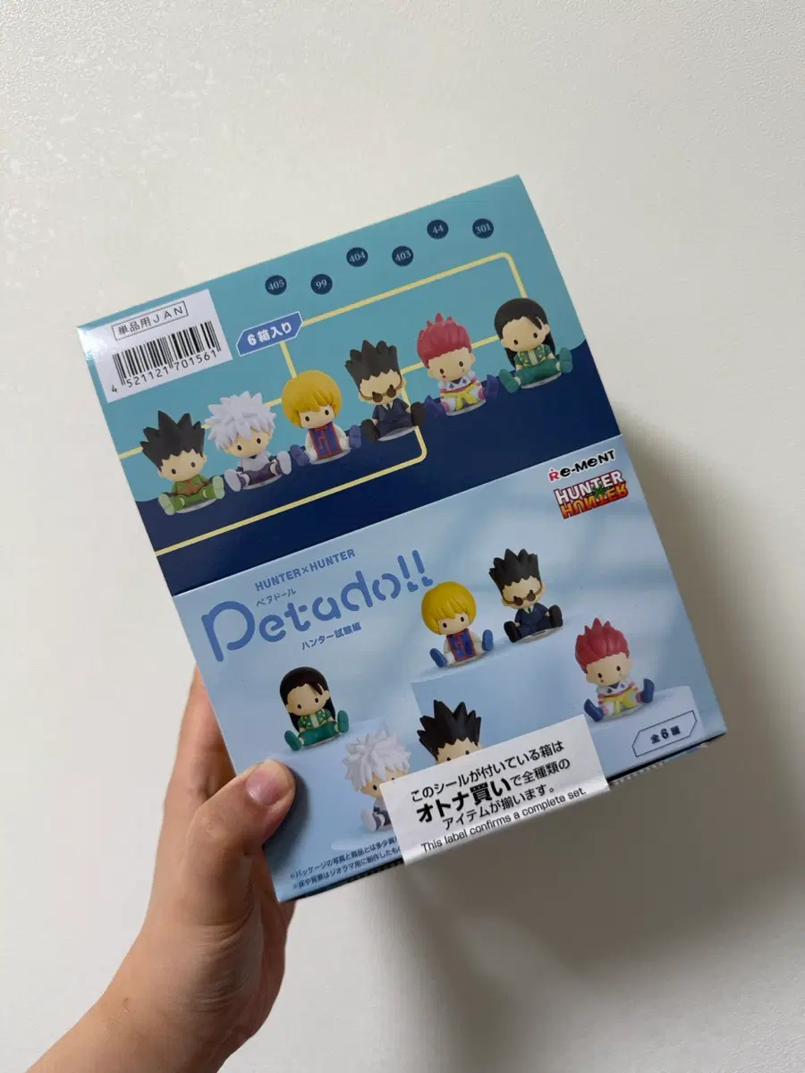헌터헌터 페타돌