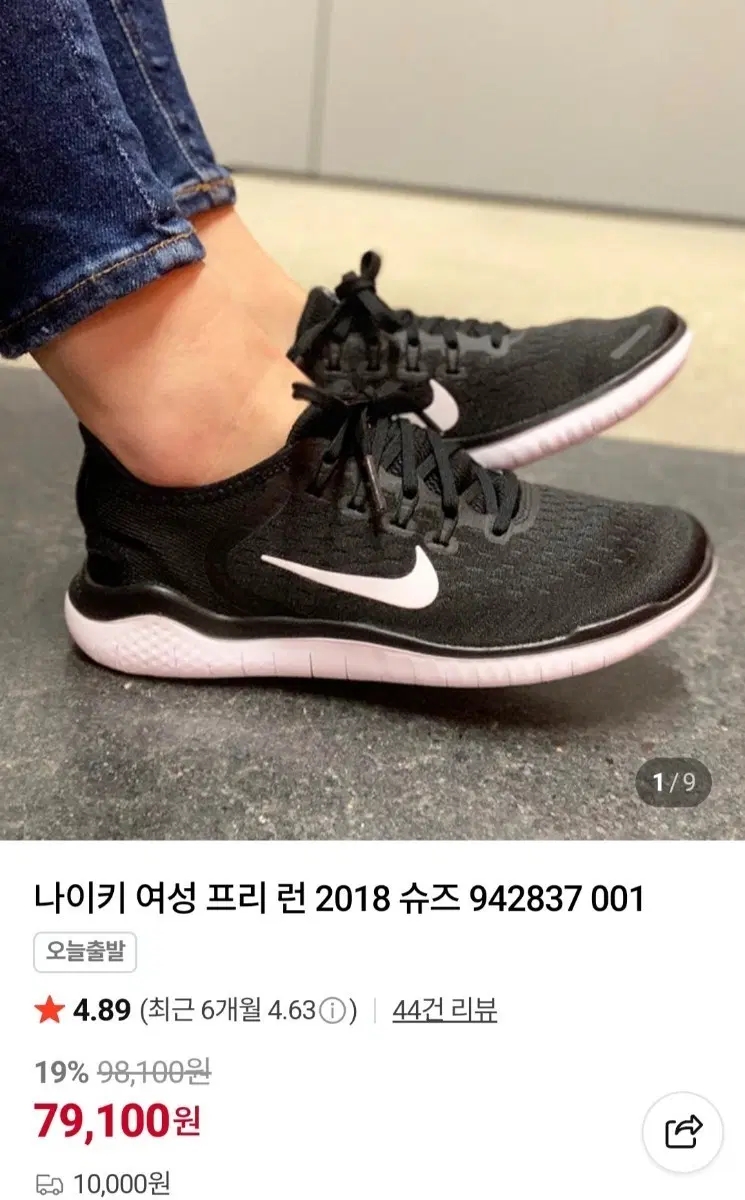 나이키 프리런 운동화 942837 001