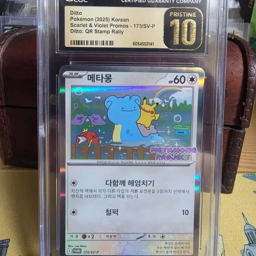 포켓몬카드 메타몽 PRISTINE 10등급 CGC 카드