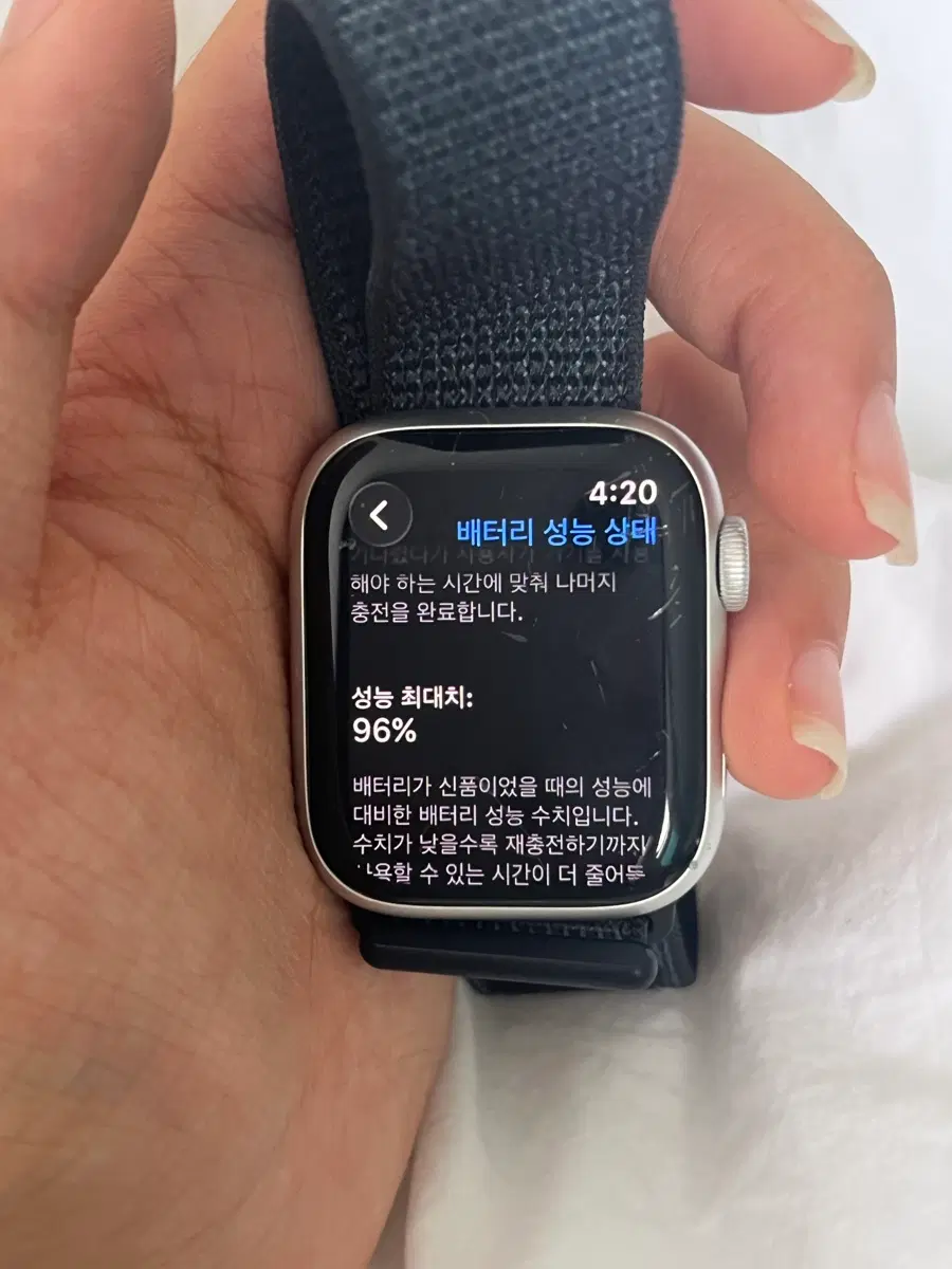 애플워치 9세대 스타라이트