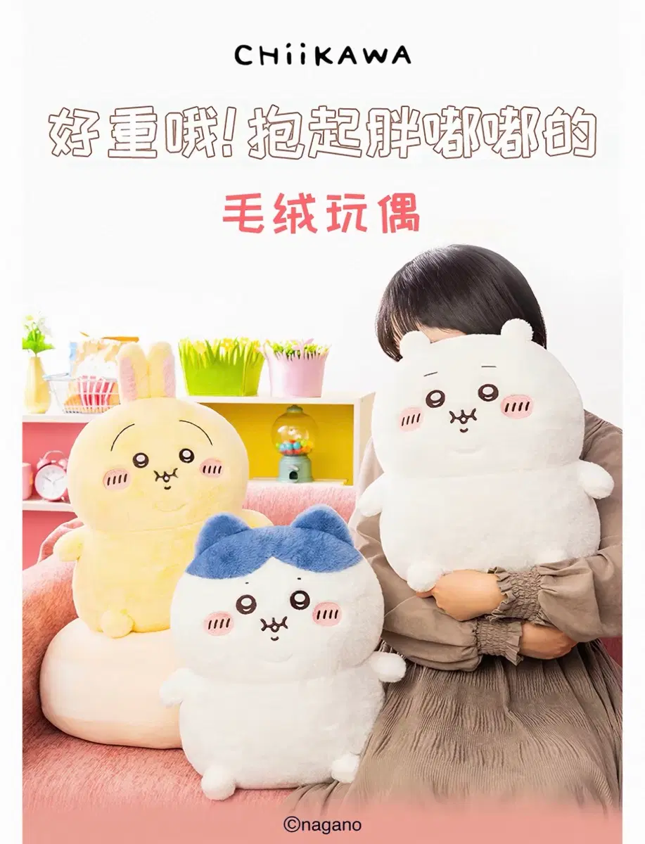 뚱뚱 복슬 치이카와 우사기 하치와레  뚱사기 뚱치와레 뚱띠카와 누이 인형 대형인형