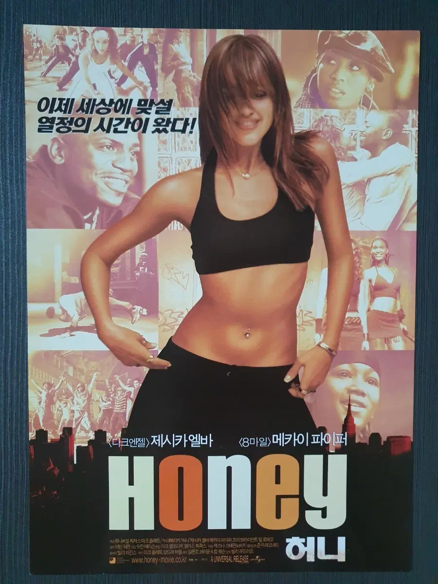 허니 영화 전단지 팜플렛 A4 제시카알바