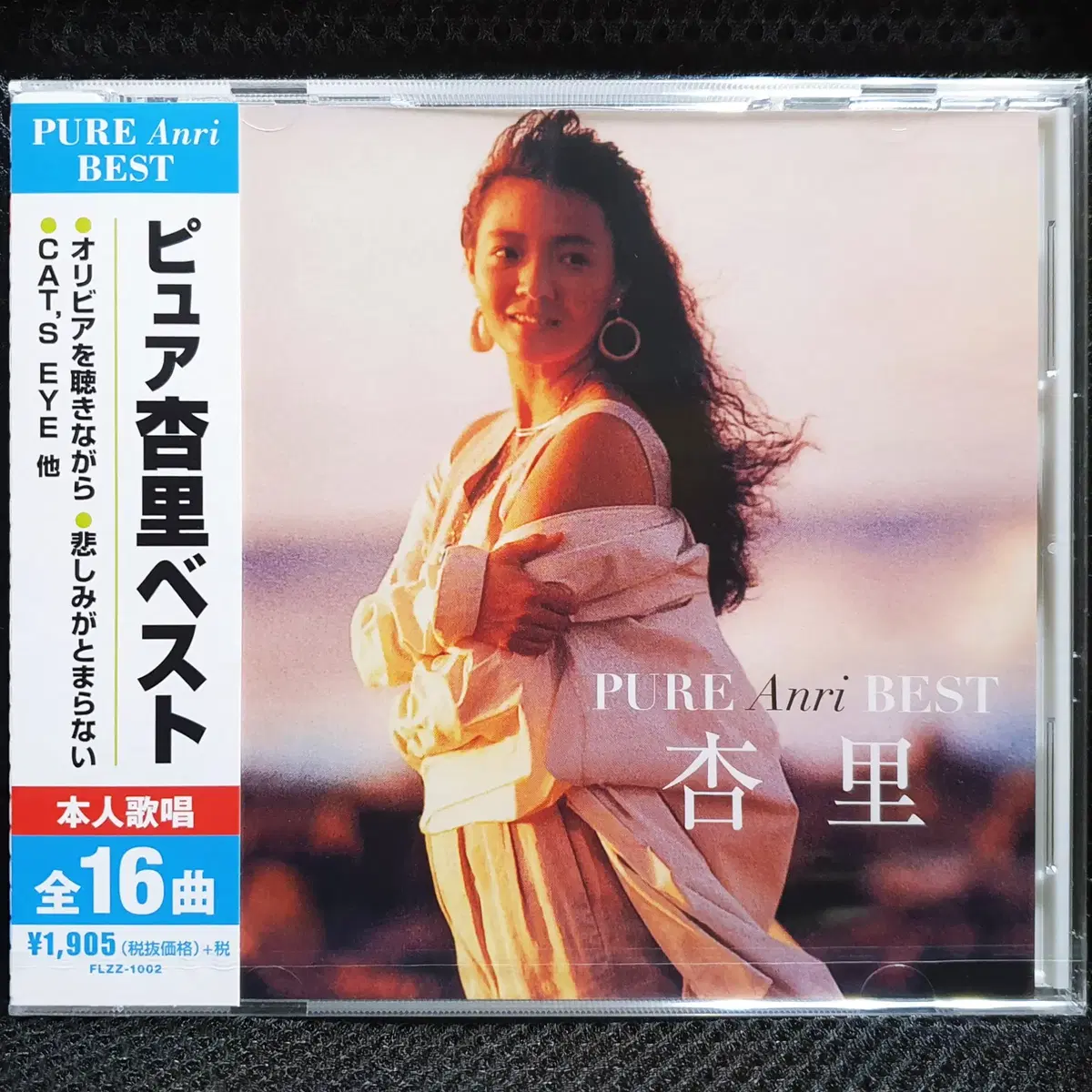 안리 Anri PURE Anri BEST CD 미개봉 신품