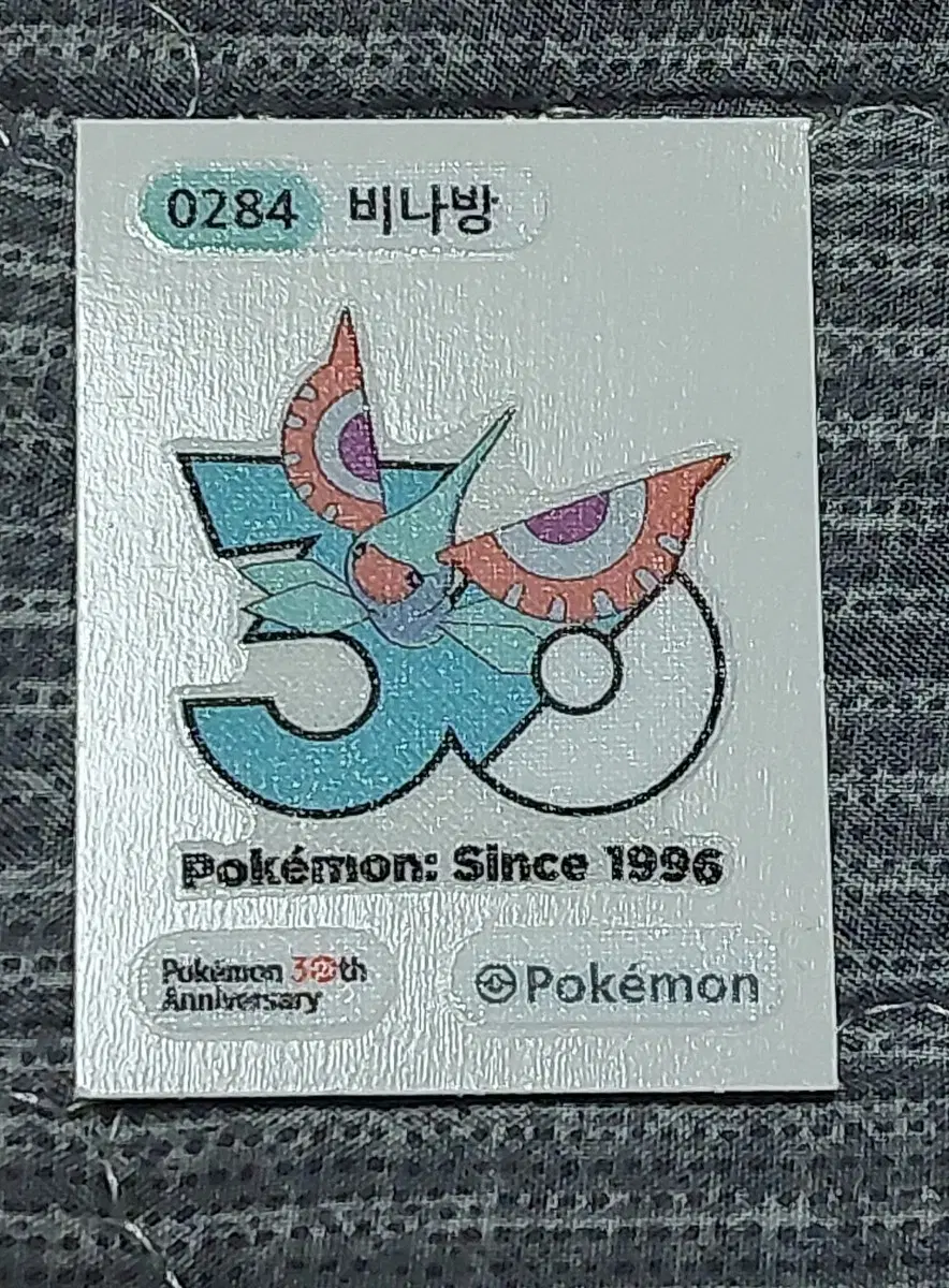 포켓몬 30주년 비나방 띠부씰 싸게 판매