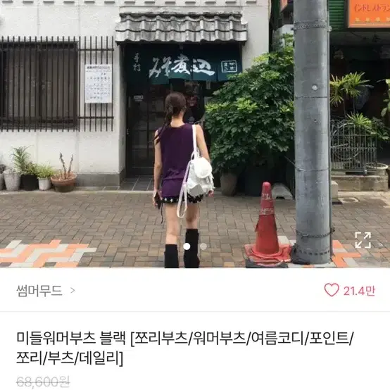 워머부츠 쪼리부츠 230