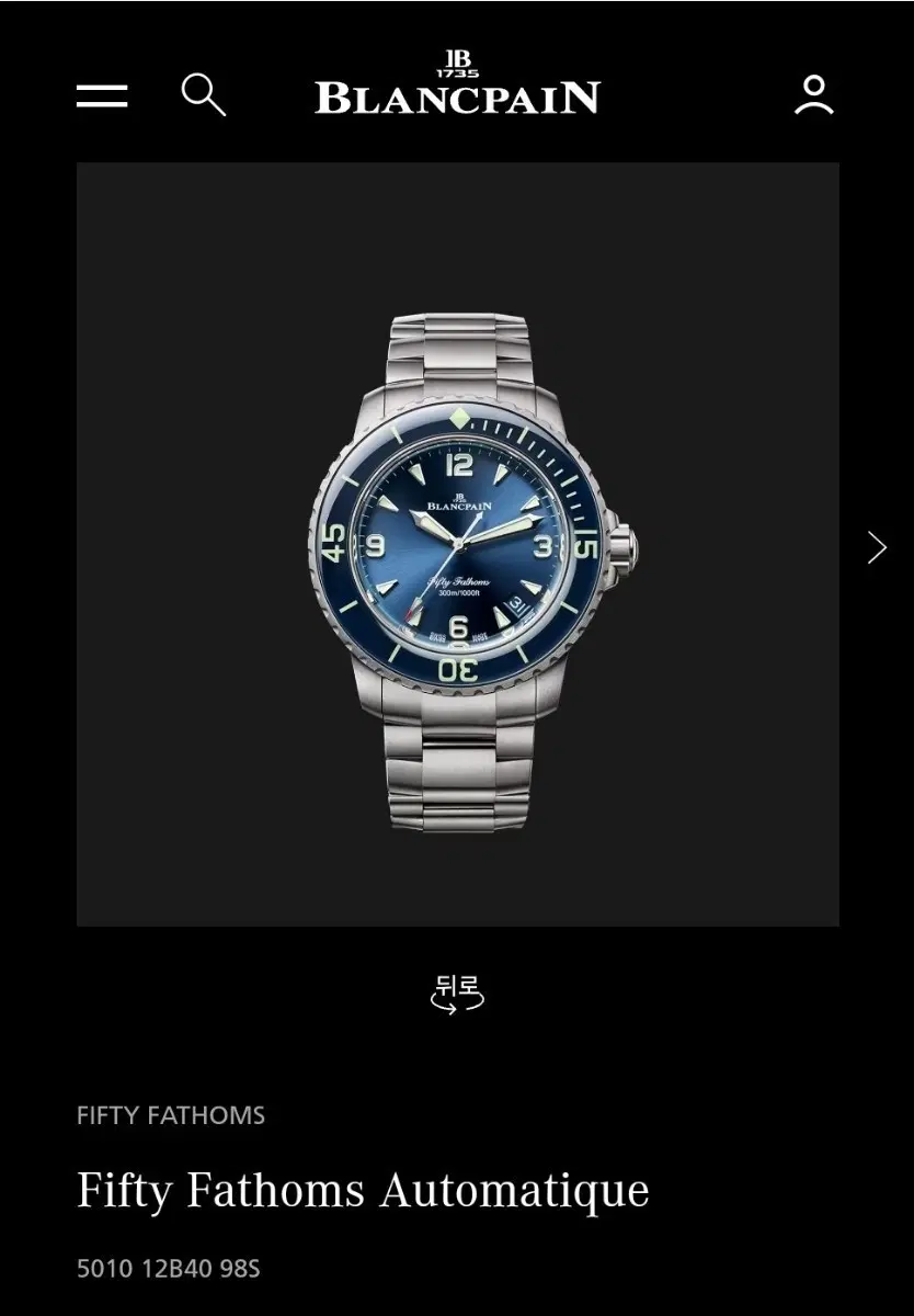 [삽니다] 블랑팡 피프티패덤즈 42mm 티타늄 브레이슬릿