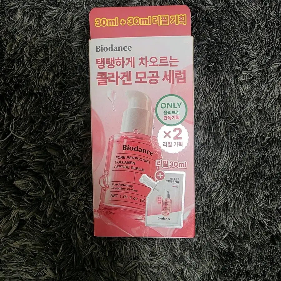 미개봉) 바이오던스 콜라겐 세럼 30 ml +리필