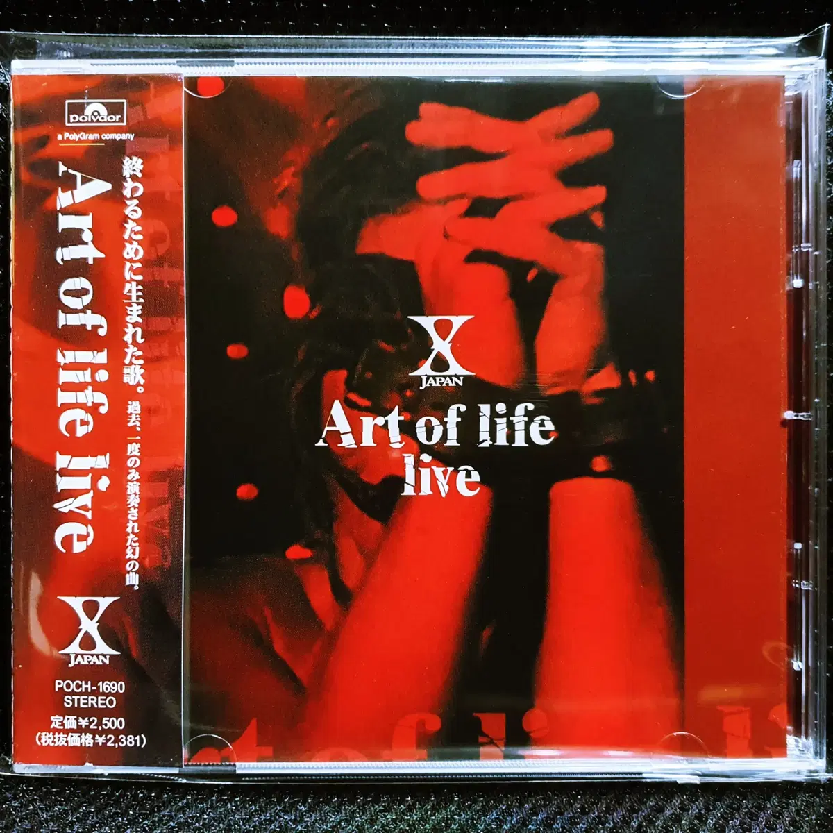 엑스 재팬 X JAPAN Art of life live CD