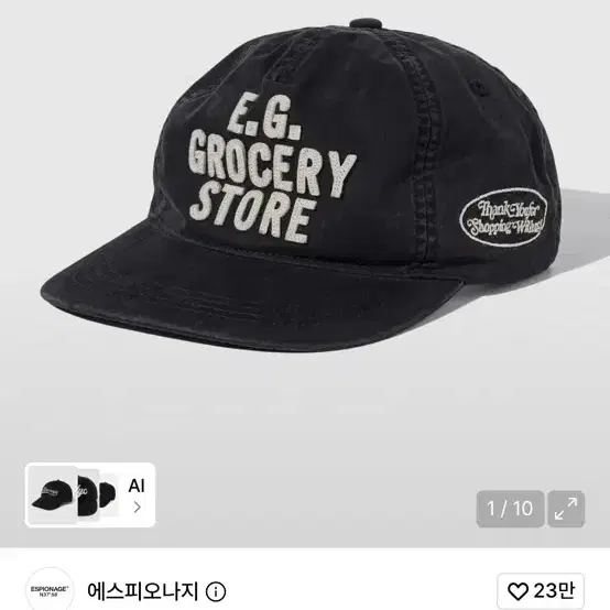 에스피오나지 Grocery 5Panel Vintage Cap Black