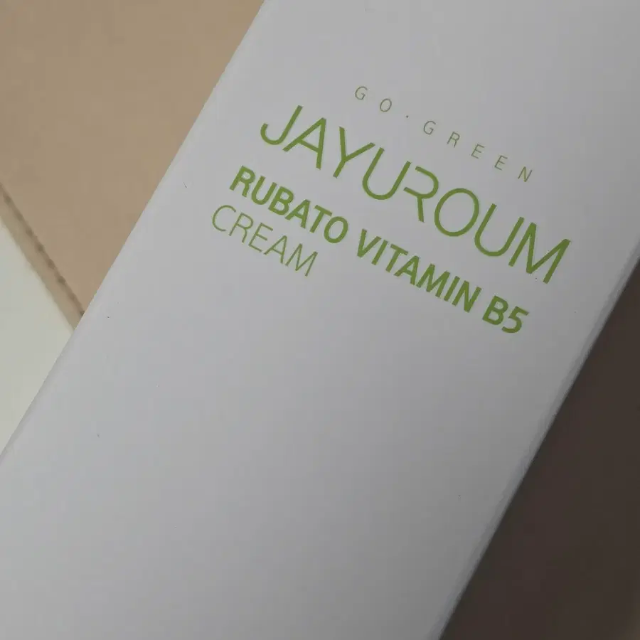 루바토크림 200ml 미개봉새상품 좁쌀여드름크림 트러블 민감성크림