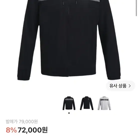 언더아머 바람막이 (사이즈 L)