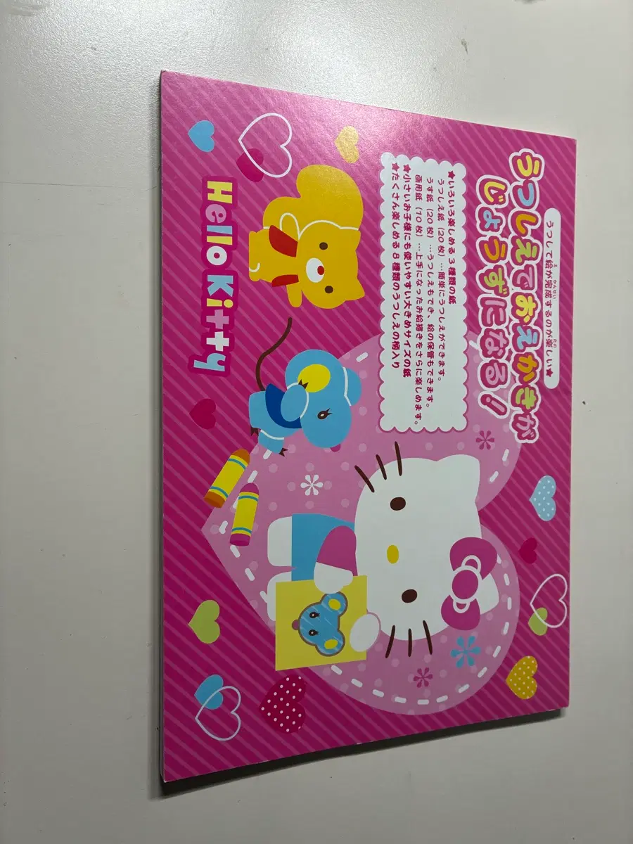 헬로키티 스케치북