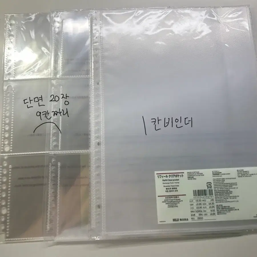 무지 바인더 속지
