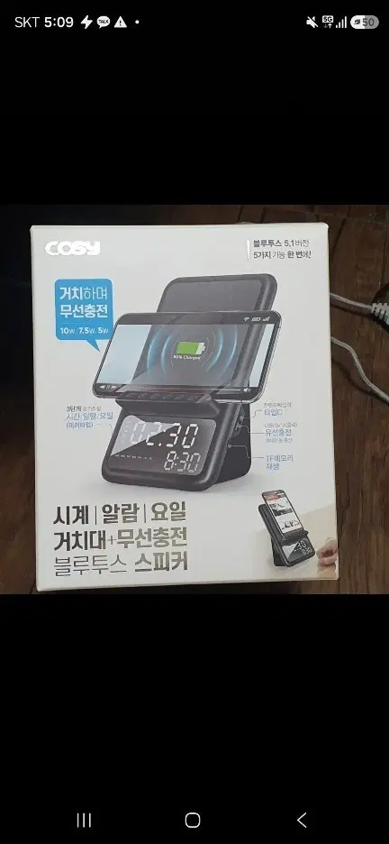 갤럭시  시리즈 거치대 겸 무선충전 블루투스 스피커 세트 판매합니다.