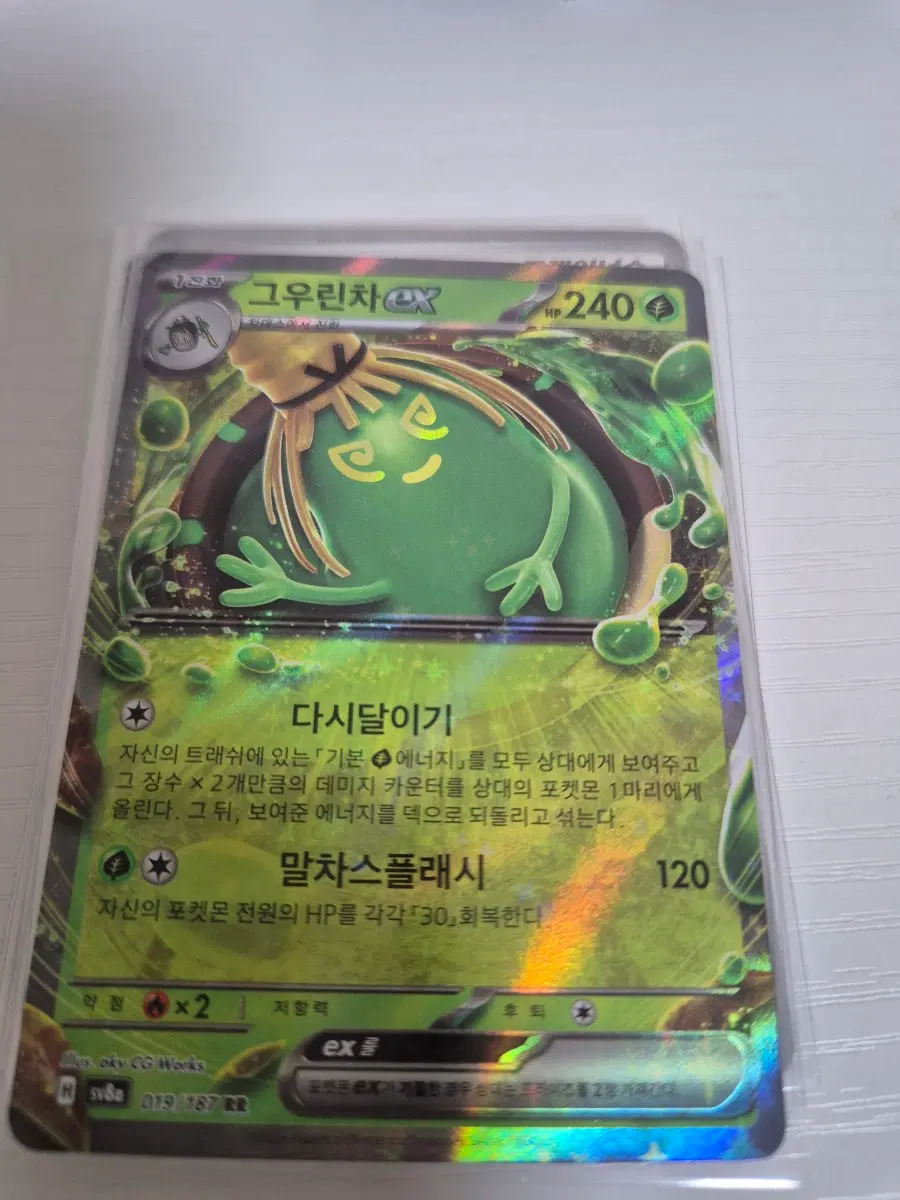 포켓몬 테라스탈 카드 그린차일드