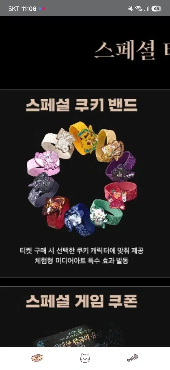 위대한 왕국의 유산 골드치즈 쿠키 굿즈 구합니다!!