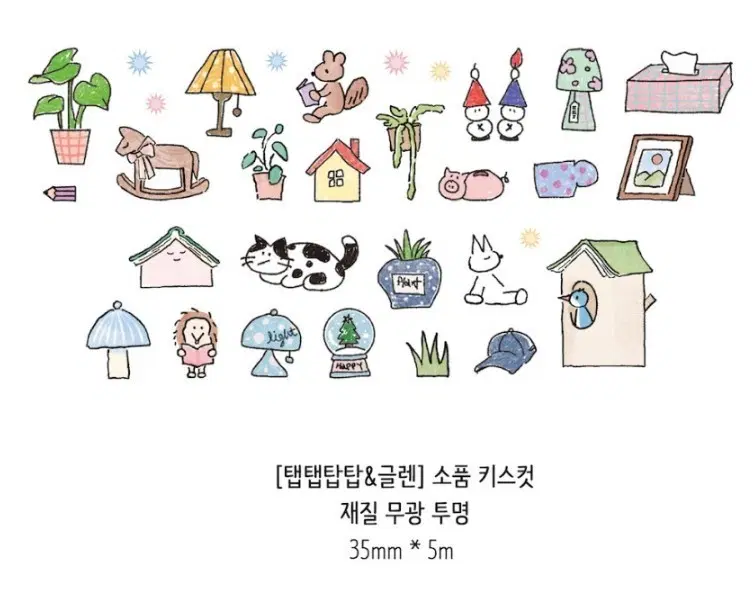 띵)글렌&탭탭탑탑 소품 키스컷